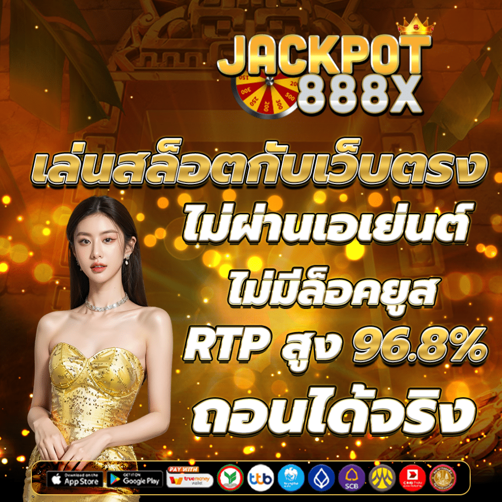 เล่นสล็อตเว็บตรง